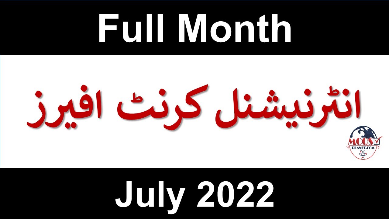 International Current Affairs July 2022 | Current Affairs July 2022 | Monthly Current Affairs 2022