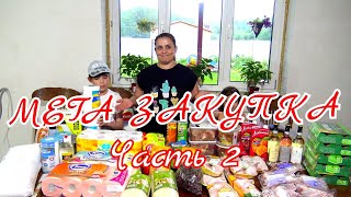 🔥 МЕГА ЗАКУПКА 💥 ДЕЛАЕМ ЗАПАСЫ 🛒 7Life 11.06.21