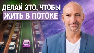 Как Научиться Жить Легко. Как Окружение Меняет Твое Будущее