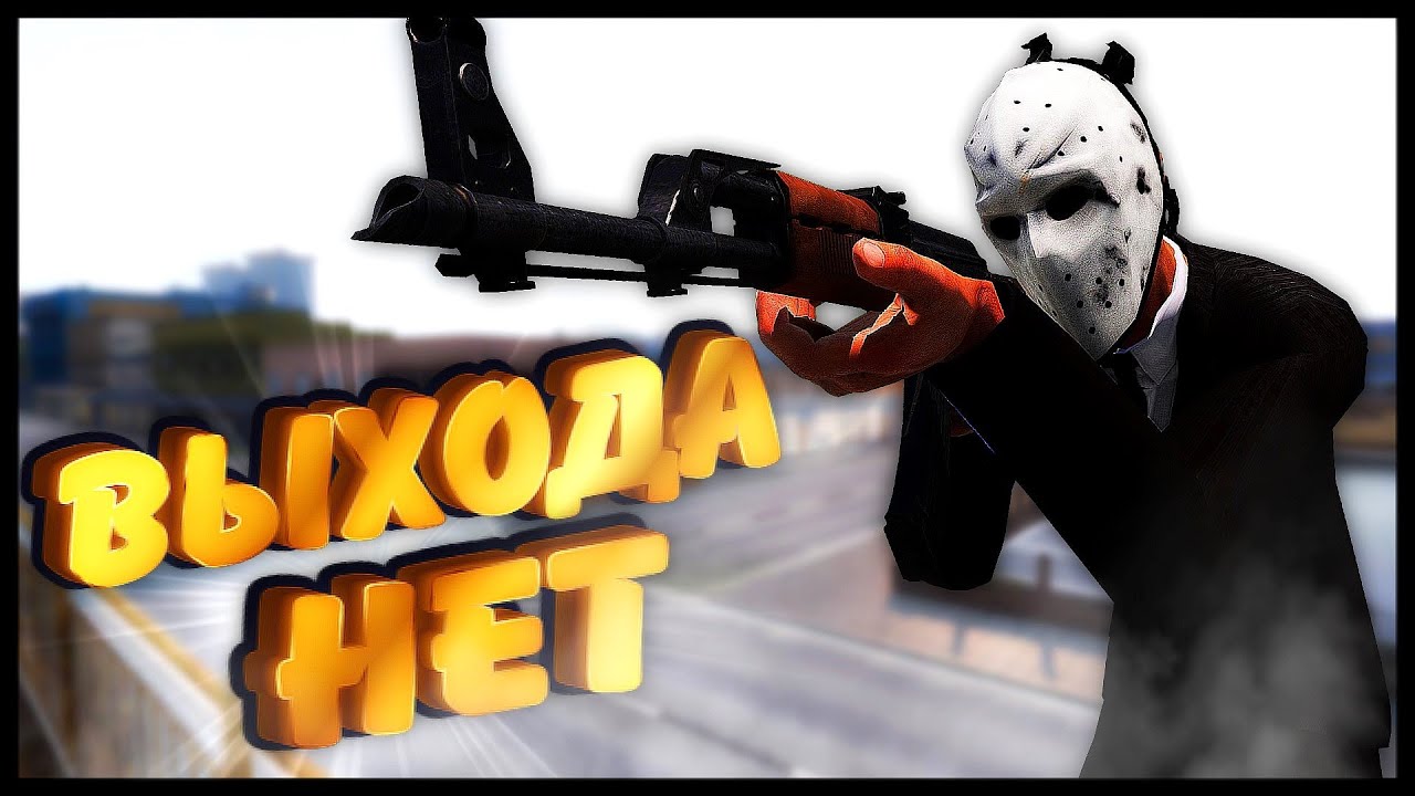 Ограбление в Стиле PAYDAY 3 | ARMA 3 RP