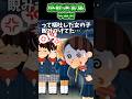 人助けしたはずが不審者情報に掲載されてしまった俺の末路…【感動】#2ch