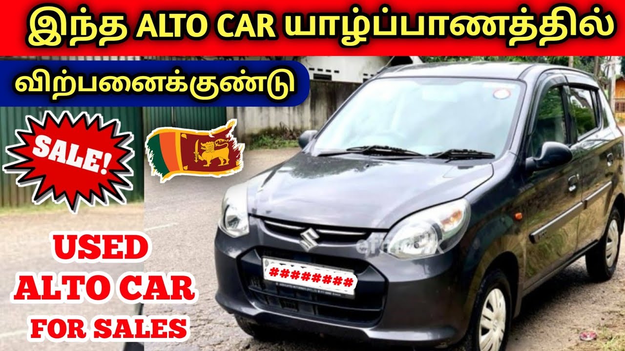 இலங்கையில் கார் விற்பனைக்குண்டு Used Suzuki Alto Car For Sales in