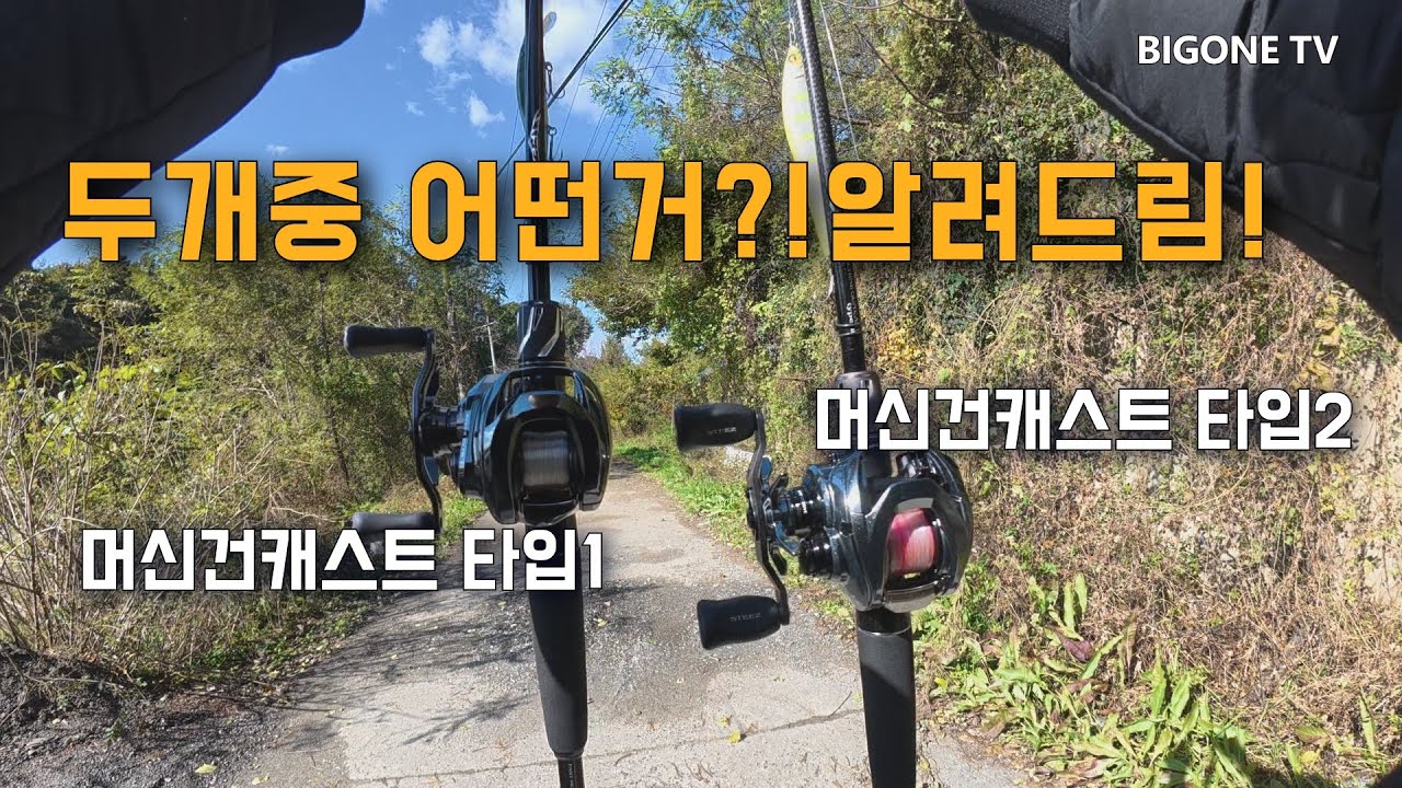 Machine Gun Cast Type 1 & Type 2 Review! Which one will you choose