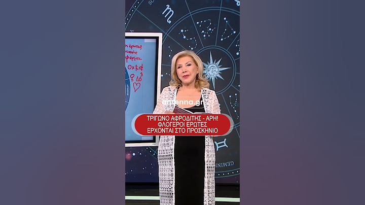 21/5/2025 ➡️ Μπες στο 🔗 antenna.gr για να δεις τις προβλέψεις για κάθε ζώδιο από την Λίτσα Πατέρα