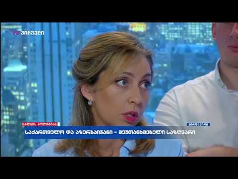 ნინო კალანდაძე დავით გარეჯში შექმნილ ვითარებაზე გადაცემა “ხალხის პოლიტიკაში\". ნაწილი პირველი