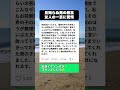 「俺こんなデカい女無理」電車で見知らぬ男から突然の暴言。直後に友人が放った『ド正論すぎる反撃』に完全沈黙！ #スカッとする話 #神対応