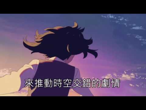 【阿康】讓我們來聊聊新海誠的最新電影【君の名は】 (你的名字)