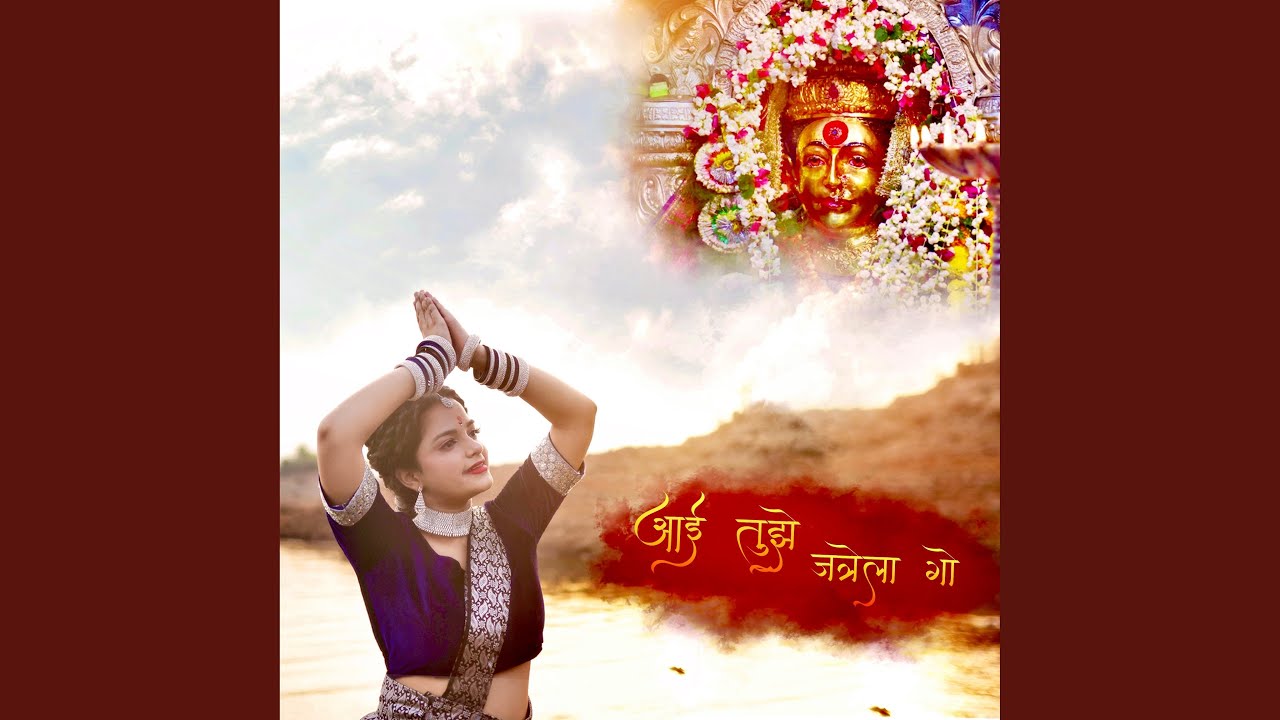 Aai tuzeh jatrela go