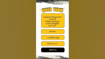 ക്ഷേത്ര കാര്യങ്ങൾ, Temple affairs,Hindu Culture,Customs,Traditions,Devaswoms ദേവസ്വം 03 #kdrb #civil