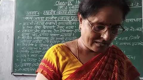 Class-9 Home Science Chapter-6 Part-2 By Saroj Srivastava