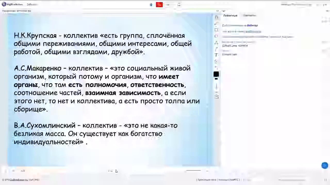 Курсовая работа по теме Роль мастера производственного обучения в формировании ученического коллектива