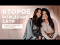 Подкаст Дарьи Soul с Sati Ethnica: второе рождение Сати