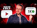 Палю схему: набрал 1000 подписчиков с 0 за 1 месяц на YouTube 2023