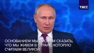 Путин: Восстановление СССР нецелесообразно, бессмысленно и невозможно