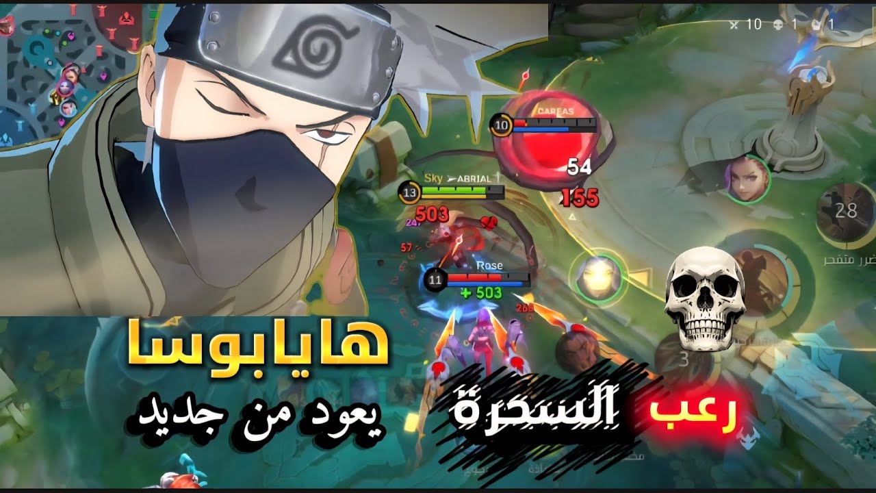 هايابوسا سولو رانك قاهر السحرة والرماة وتشو😂/ موبايل ليجند| #مواجهةالأبطالmlbb 