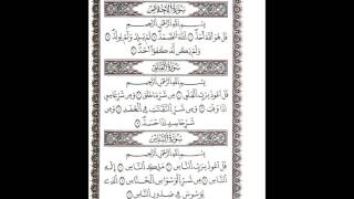 سورة الناس - عبد الباسط عبد الصمد برواية ورش عن نافع-EN-NÊÇ- LES HOMMES