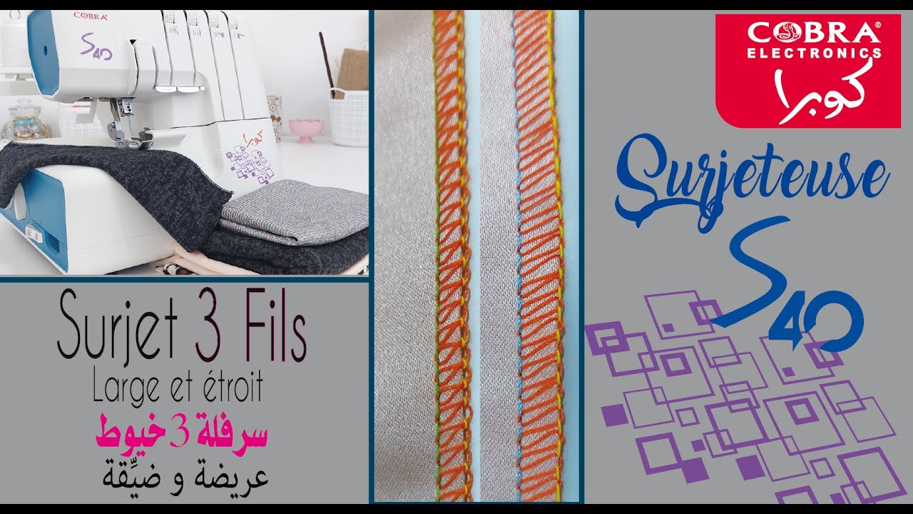 13- Surjeteuse S-40 : Surjet  3 fils 