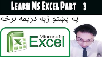 Learn Ms Excel 2003 Part 3, File Menue in Pashto1