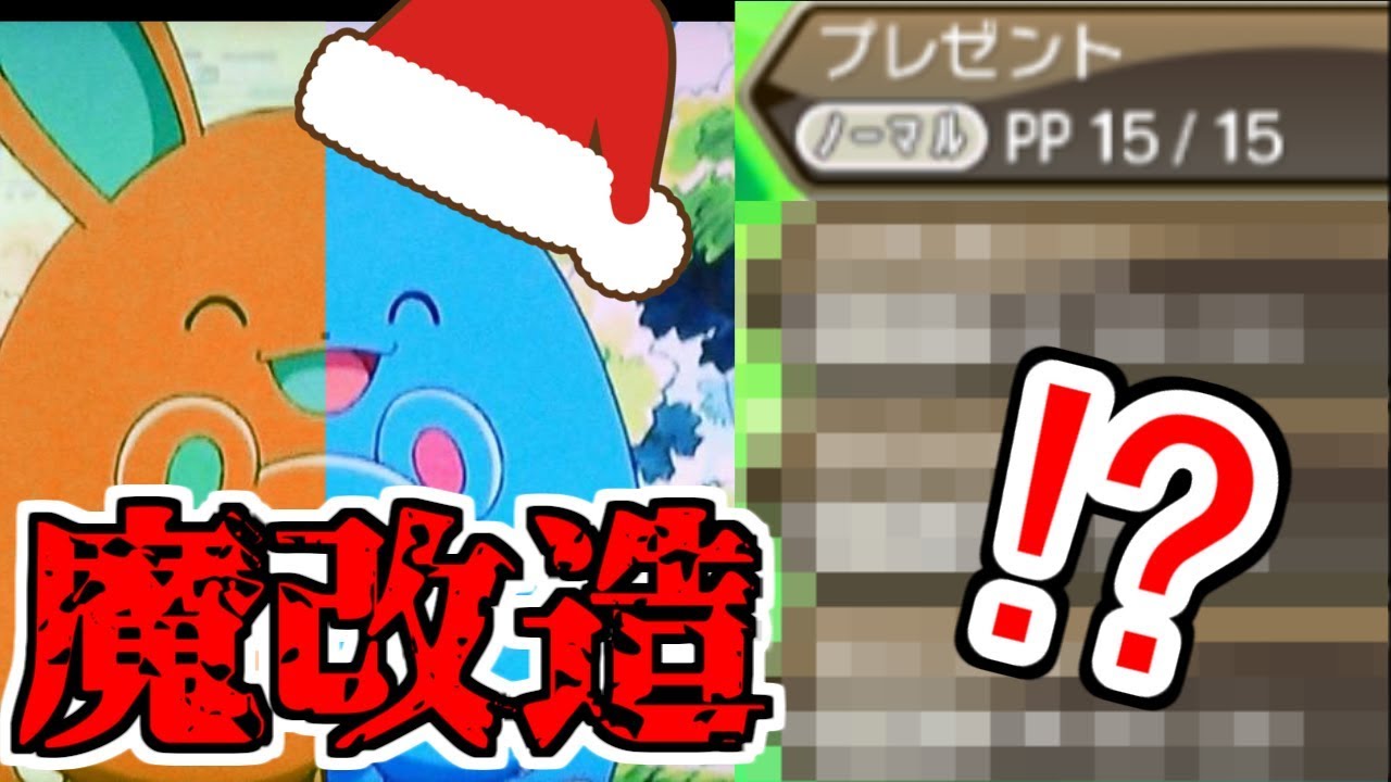 レート3桁勢がマリルリをクリスマス仕様に魔改造した結果 ポケモンusum ウルトラサンムーン Youtube