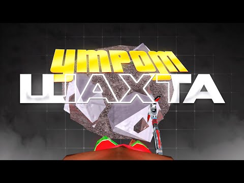 ШАХТА УТРОМ + CJ с СУПЕР-КИРКОЙ = ЛУЧШИЙ ЗАРАБОТОК! АРИЗОНА РП гта самп