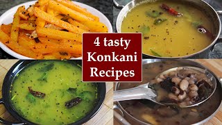 (ಮತ್ತೆ ಮತ್ತೆ ಮಾಡಬೇಕೆನಿಸುವ 4 ರುಚಿಕರ ಕೊಂಕಣಿ ಅಡುಗೆಗಳು) Konkani recipes Kannada | Tasty saaru rasam