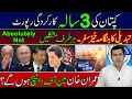 PM Imran Khan Government | 3 Years Performance Report | Imran Khan Exclusive