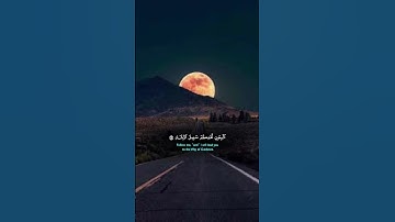 اللهم اجعل القرآن الكريم ربيع قلوبنا ونور صدورنا