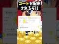 【超簡単】ニンテンドープリペイドカードを完全無料でGETする方法【ポイ活】 #shorts