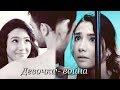 Demir ❤ Selin / Девочка - война  / ( Her Yerde Şen - Повсюду ты )