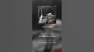 VLANC,DOVID - Lovey Dovey | 가사 (Lyrics) #Shorts