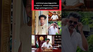 மக்களுக்காகவும், எங்க விஜய் அண்ணனுக்காகவும் செய்தோம் 🥹🥹🥹 #shorts #tvk #vijay
