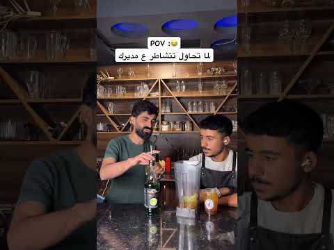 لما تتشاطر ع موديرك بلكافي