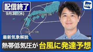 ウェザーニュースの配信のサムネイル画像
