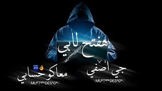 حالة واتس حموالطيخا   هفتح لابي جي اصفي    تصميم شاشه سودة    - اسمعها