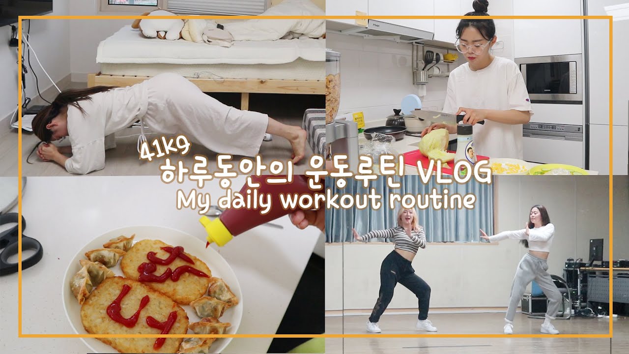 (SUB) 도진이의 41kg 몸무게 유지하는법! 하루동안의 운동루틴 VLOG🏃‍♀my daily workout routine