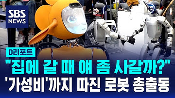 "집에 갈 때 얘 좀 사갈까?" 