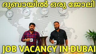 DUBAI JOBS IN 2021 MALAYALAM|UAE JOB VACANCY IN MALAYALAM|Job Seekers Doubt Clearing Dubaijobs BBA