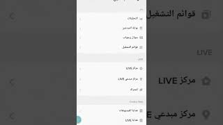 ربح فلوس من تيك توك عن طريقة اعلانات