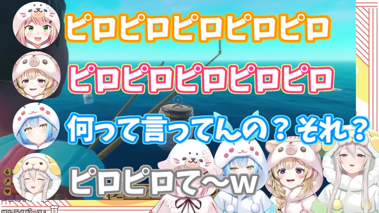 【 #ねぽらぼ /ホロライブ】何も聞き取れないからピロピロ言っておく【 Raft 】
