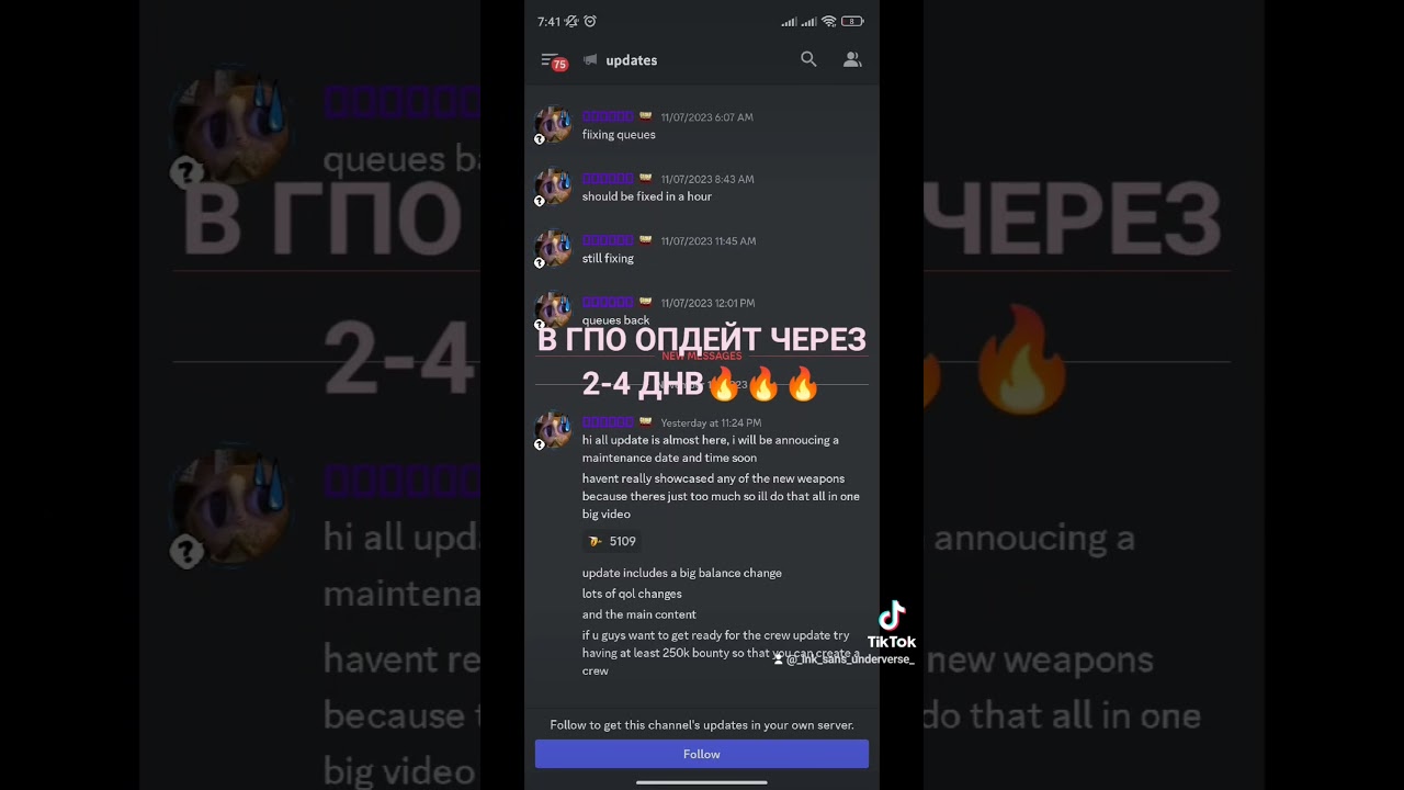 GPO UODATE SOON | ГПО ОПДЕЙТ ДУЖЕ СКОРО 