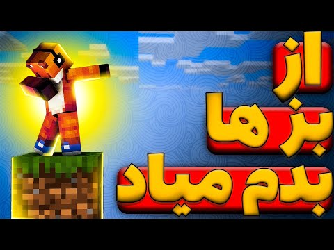 دوباره رفتیم وان بلاک | i gave another shot to one block
