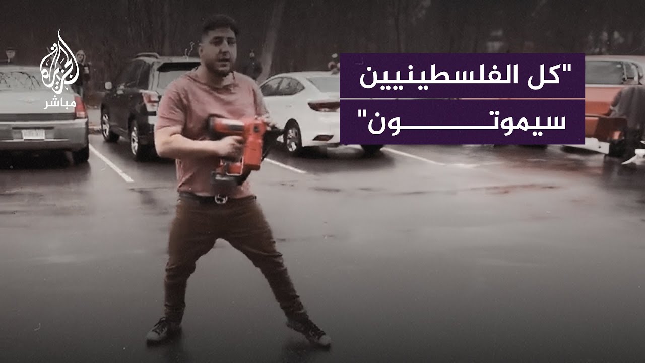 مناهض لفلسطين يهاجم فعالية مساندة لغزة في تورنتو الكندية