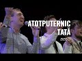 Atotputernic Tată - This I Believe (cover) - BBSO