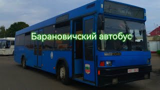 Барановичский автобус 30.09.2023