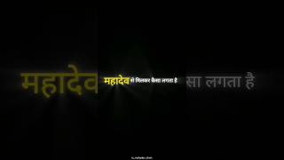❣️Maahi❣️ || chehre pe  jo hai meri Khushi ye taji taji si || Mahadev sad status | #mahadev #shorts