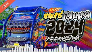 (เพลงเเดนซ์มาใหม่🔥) #เพลงแดนซ์2024 แดนซ์รถบัส เบสแน่นๆ มาแรง2024 (แดนซ์บัสเทคย้อนยุค) | Music Bus