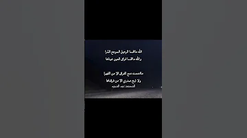 الله مااقسا الرحيــل الموجع الم را 