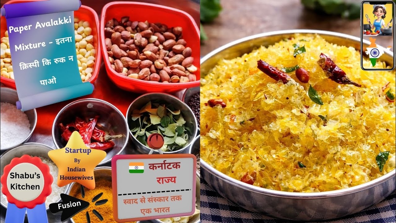 Paper Poha ! Paper Avalakki Mixture ! 10 रुपये में पूरा डिब्बा Paper Poha Mixture 😲 