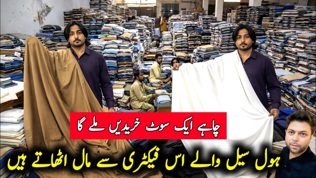 🔥 Gents Fabric Wholesale Faisalabad | Original Boski Suit | Wash & Wear Factory Price