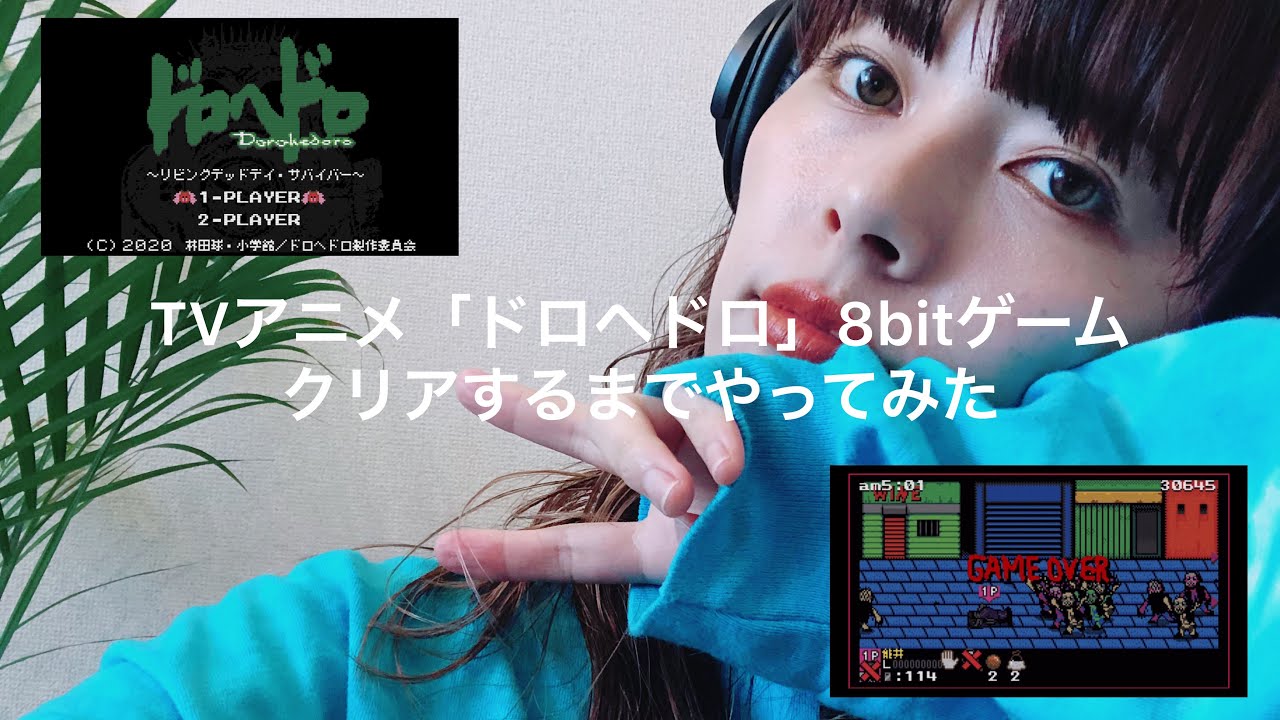 ドロヘドロ ゲーム実況に初挑戦してみた ゲーム初心者 下手っぴの悲しい結末 Youtube